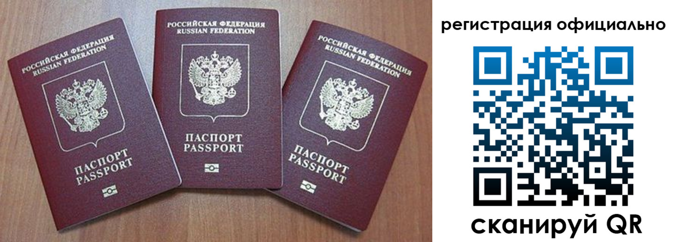 временная регистрация в Печорах