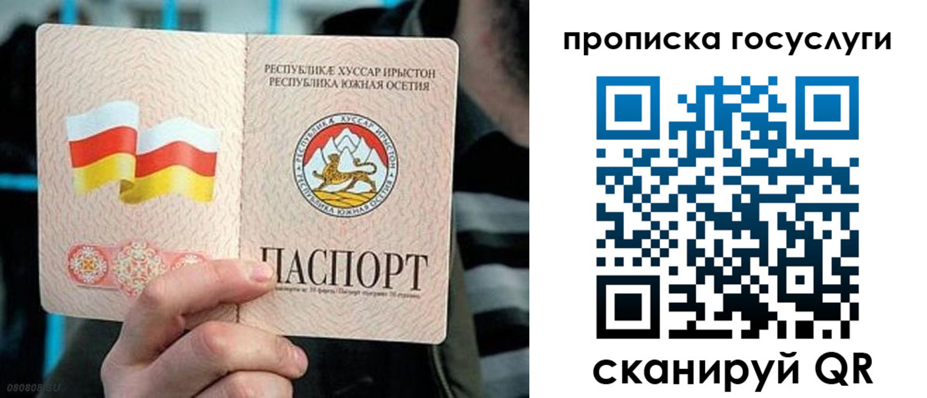 прописка для школы в Печорах