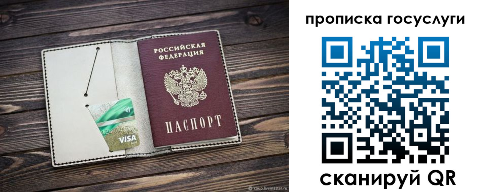 прописка регистрация в Печорах